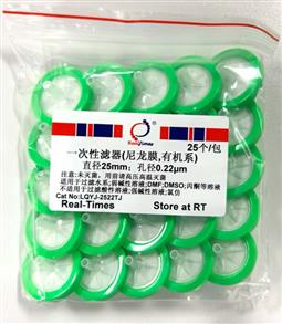 一次性濾器(25mm，0.22um，有機(jī)系，尼龍膜)
