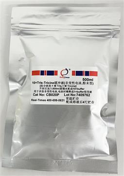 10×Tris-Tricine緩沖液(非變性電泳，粉末型)